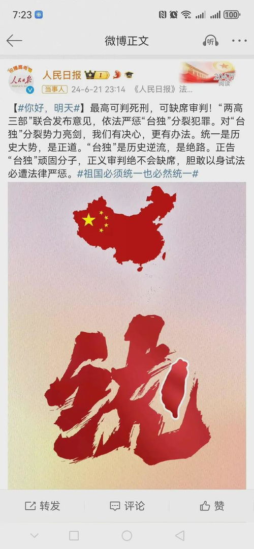 中國頒布懲治臺獨22條,朱立倫急了