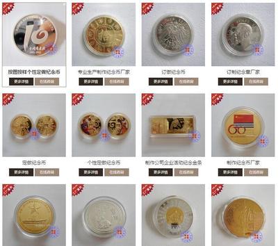 【紀(jì)念幣 章制作按圖按樣訂做 定做公司企業(yè)活動(dòng)周年禮品紀(jì)念幣】圖片,海量精選高清圖片庫(kù)