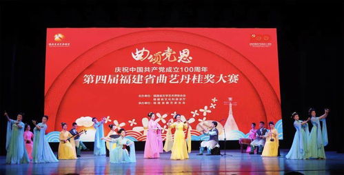 視聽盛宴！全省折桂南音精品劇目驚艷亮相，舞美設(shè)計(jì)匠心獨(dú)運(yùn)
