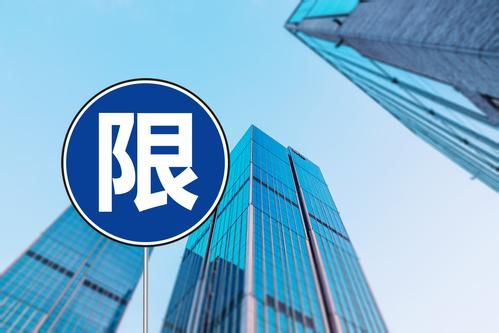 北京新增產(chǎn)業(yè)禁令 生活、工作與房地產(chǎn)開發(fā)的連鎖影響